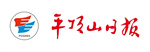 平頂山日?qǐng)?bào)