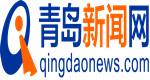 青島新聞網(wǎng)